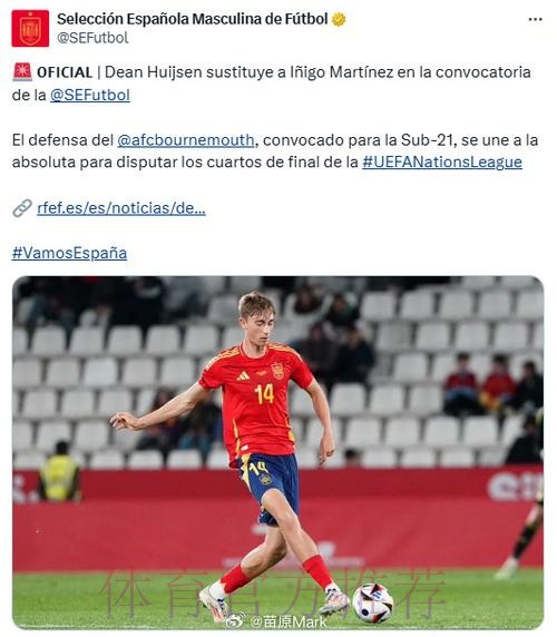 赫伊森观看男篮比赛 因伤退出西班牙队缺席1-2周